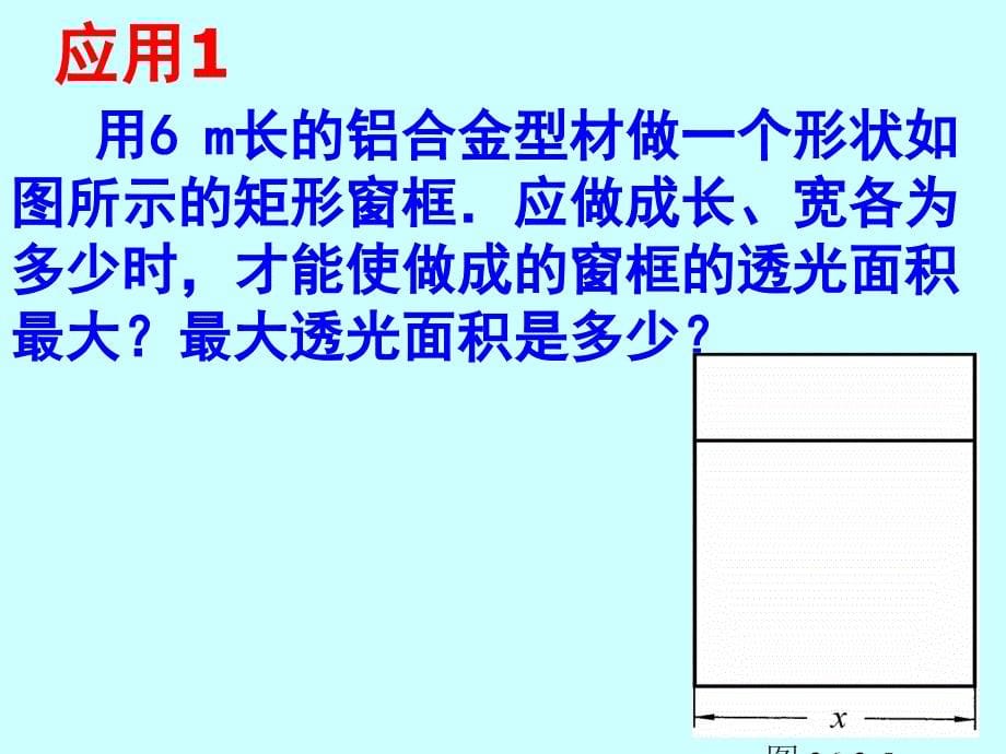 2625求二次函数的函数关系式_第5页