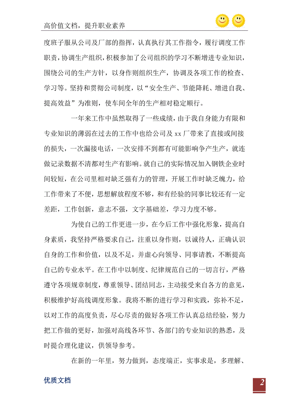 2021年市整治违法排污企业环保专项行动工情况汇报提纲_第3页