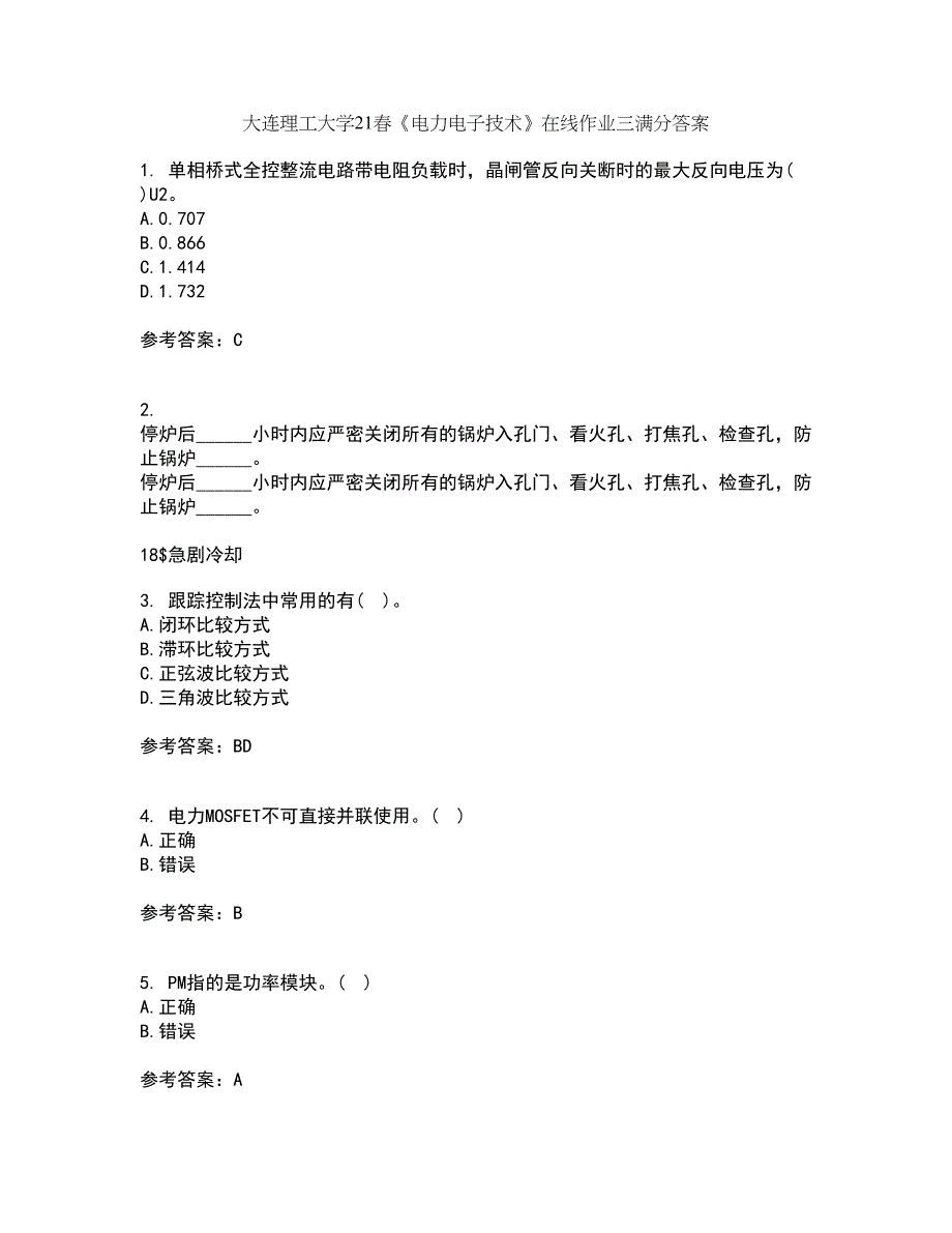 大连理工大学21春《电力电子技术》在线作业三满分答案20_第1页