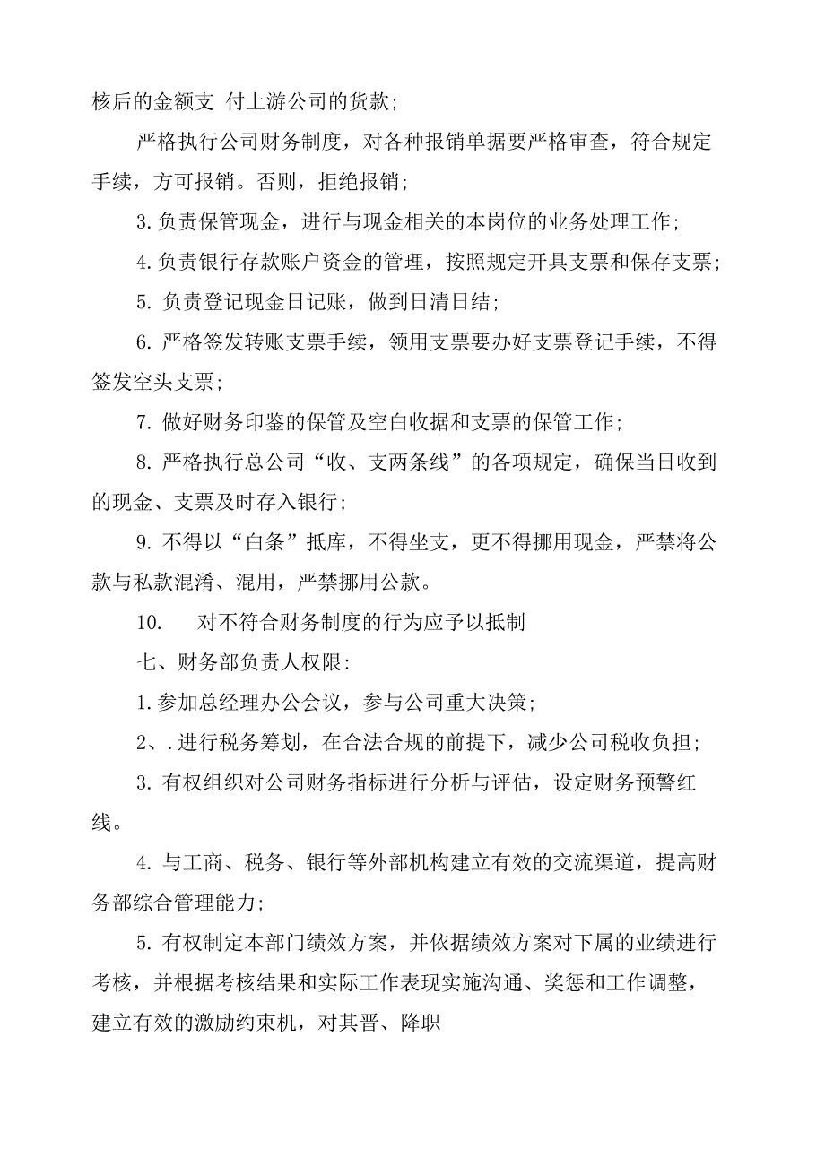 快递公司财务计划_第3页