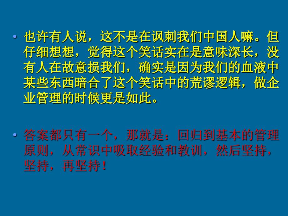 一线管理人员的责任及角色_第4页