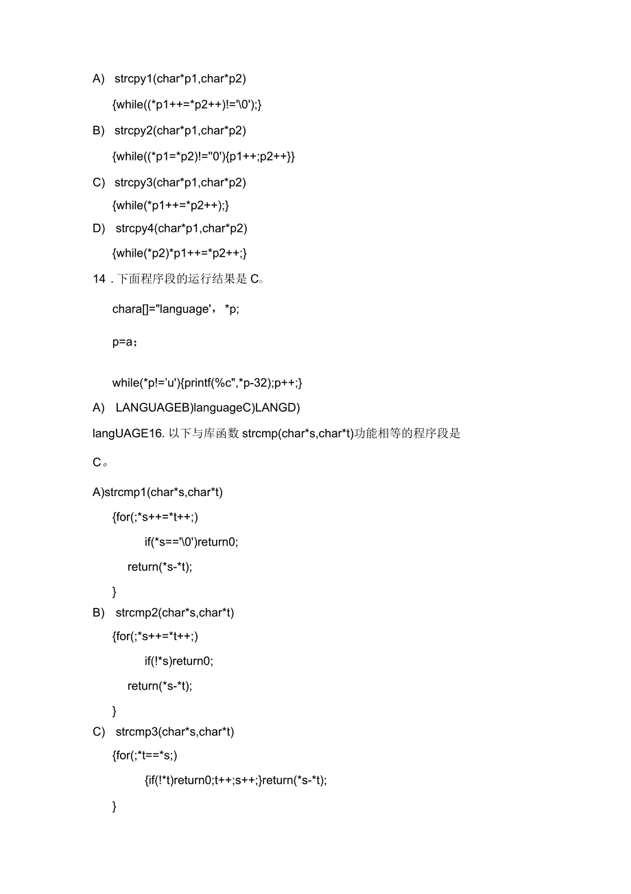C语言指针习题及答案_第3页