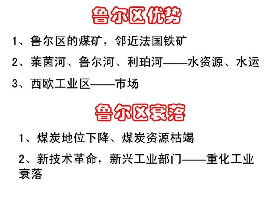 专题17产业结构调整_第2页