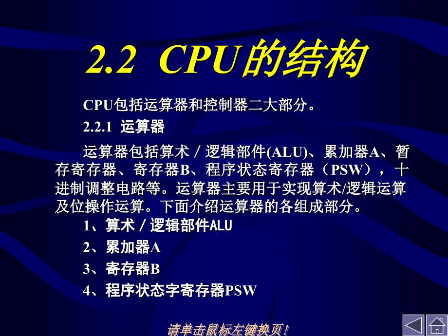 最新591第二章MCS51组成原理2PPT课件_第4页