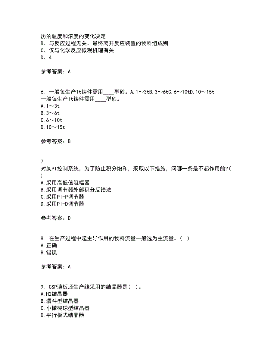 东北大学21春《冶金反应工程学》离线作业1辅导答案12_第2页