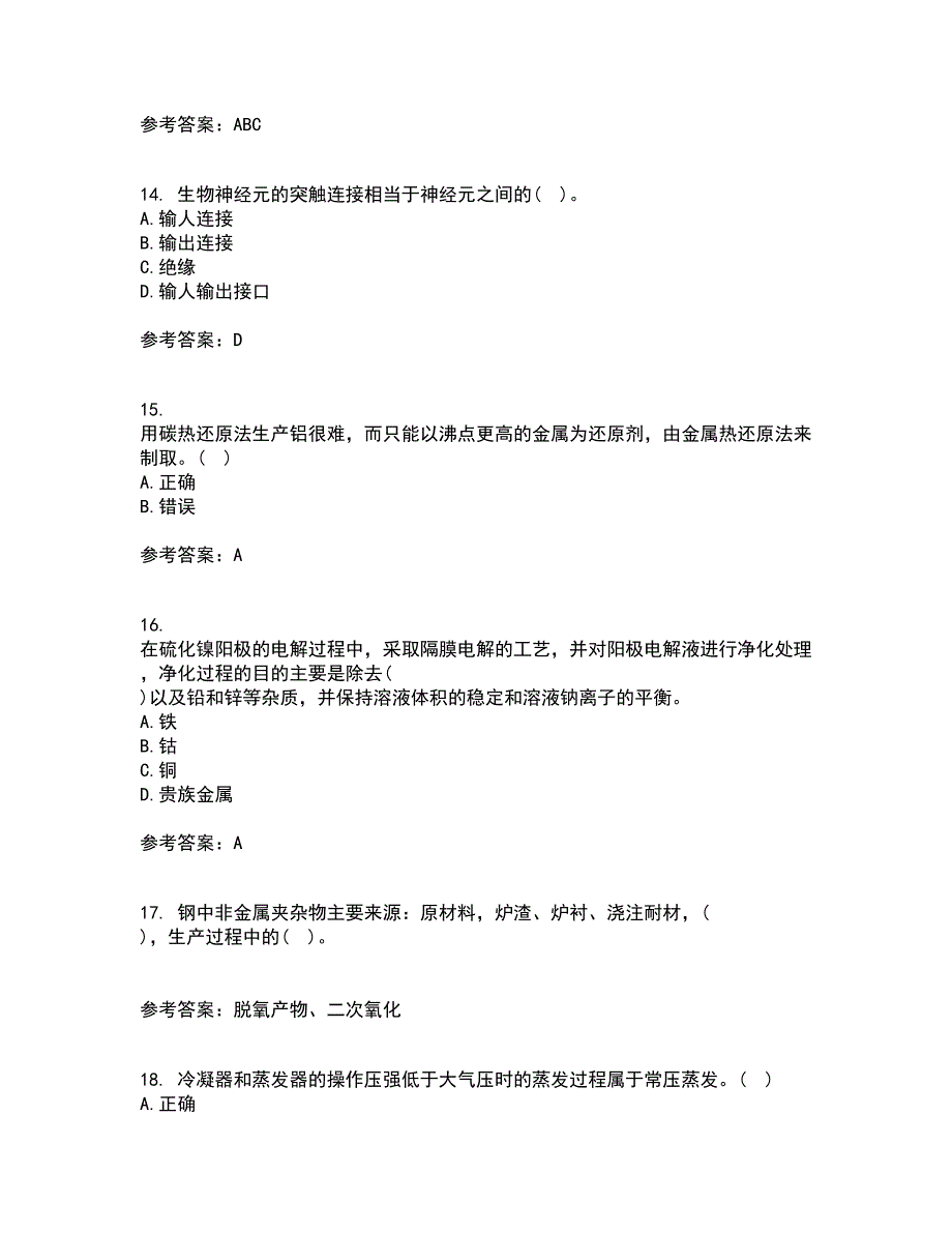 东北大学21春《冶金反应工程学》离线作业1辅导答案12_第4页