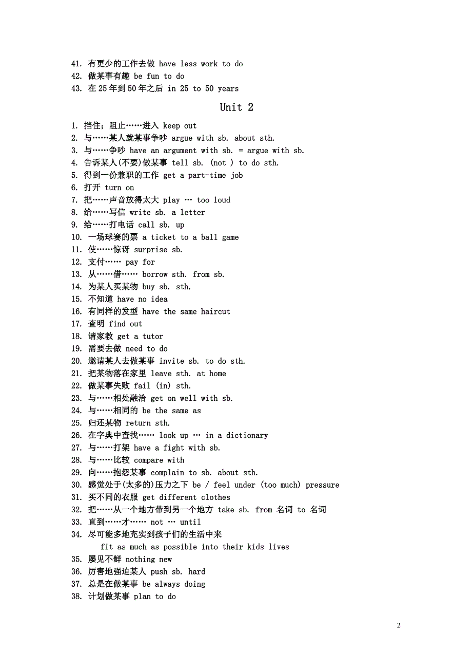 新目标英语八年级下册重点词组_第2页