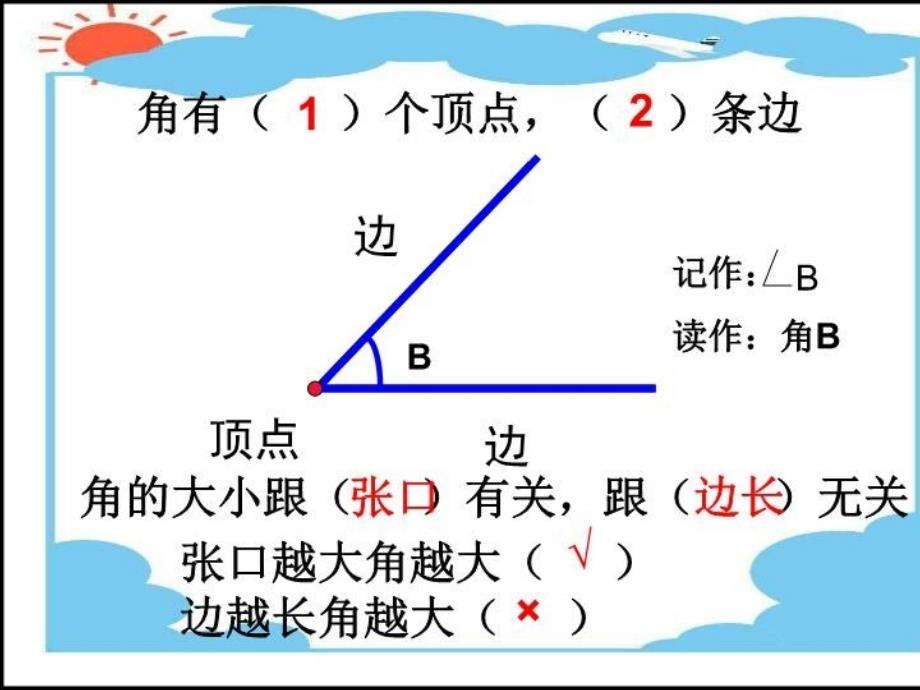 最新北师大版小学数学二年级下册第六单元《欣赏与设计》课件幻灯片_第3页