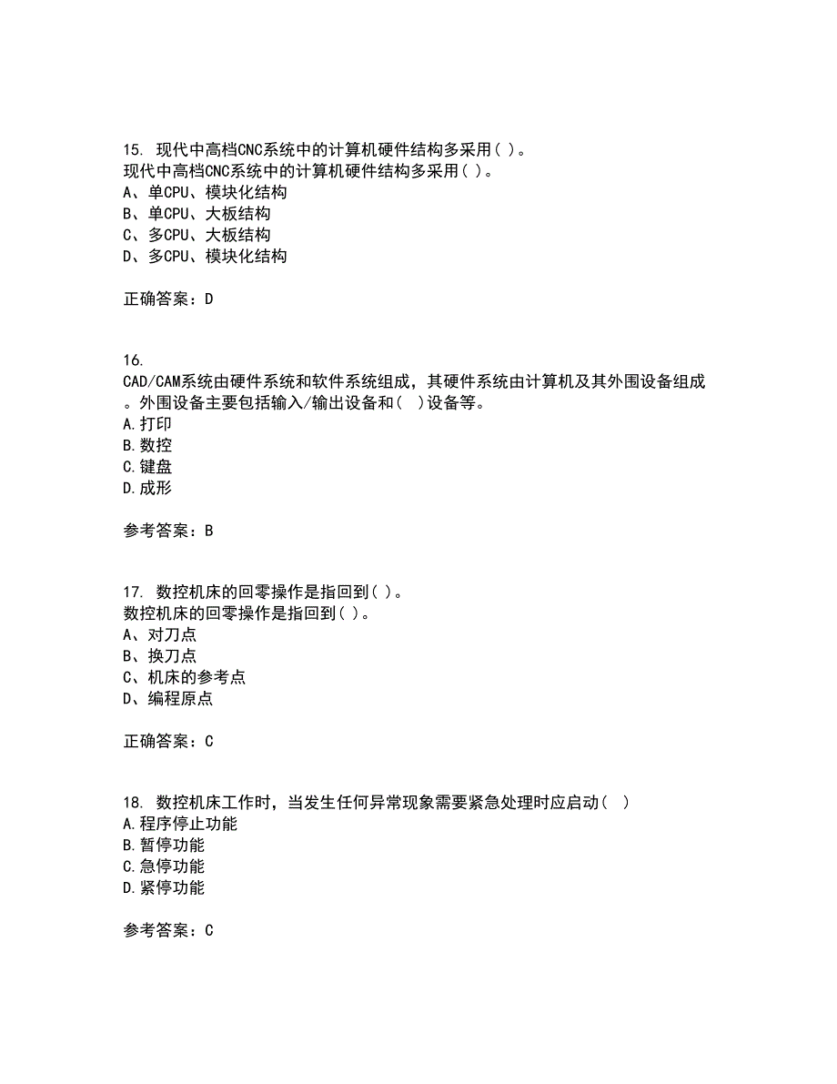 东北大学21春《数控机床与编程》在线作业一满分答案24_第4页