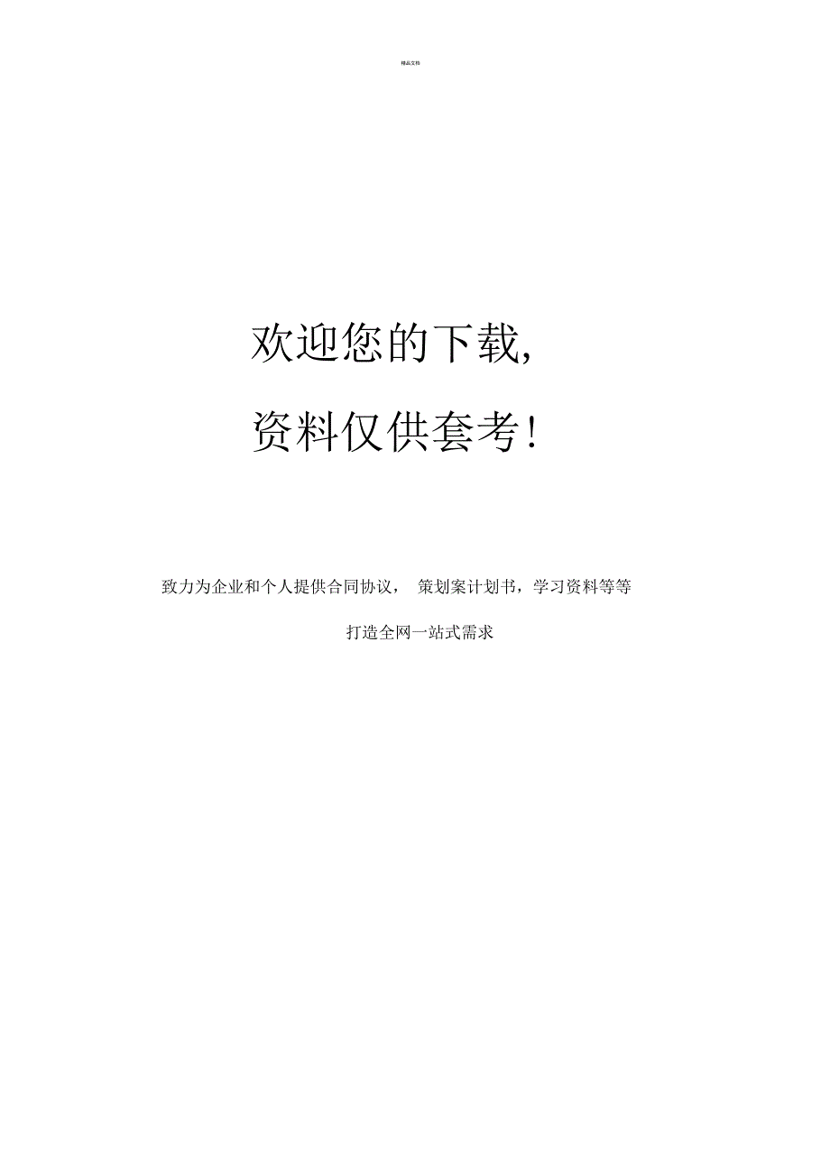 胸部损伤患者的护理措施_第4页