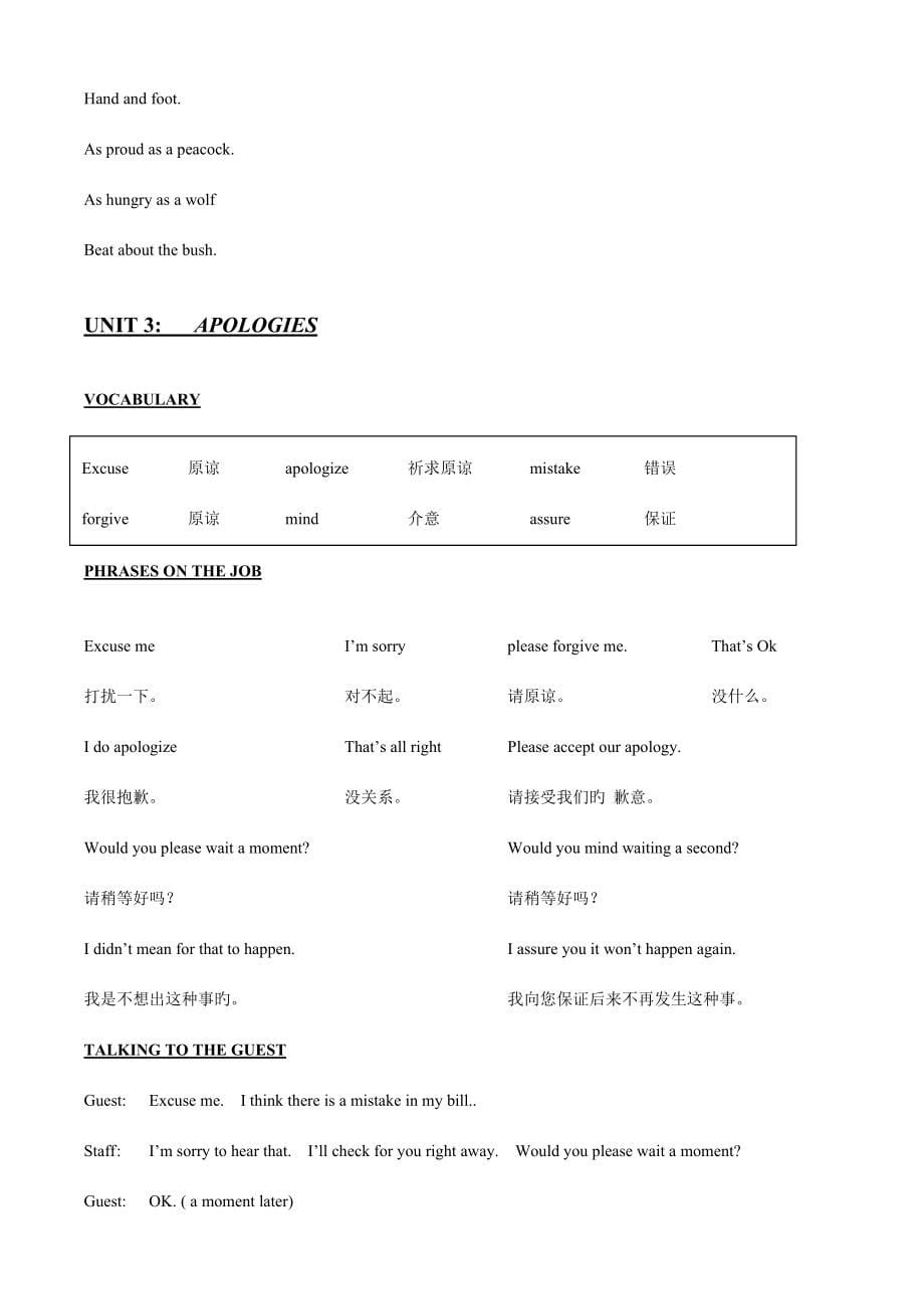 SHERATON喜来登酒店英语培训.doc_第5页