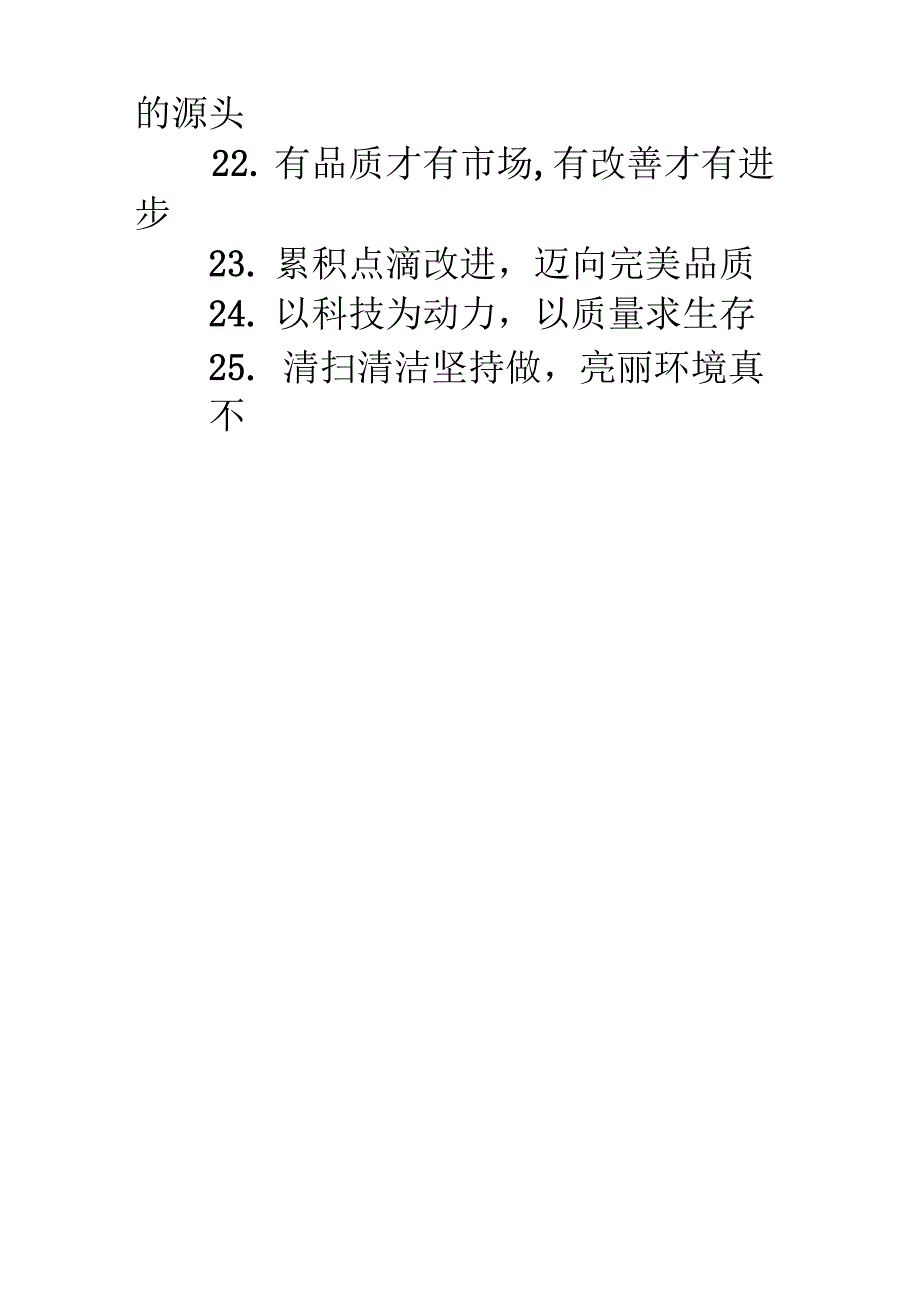 环保标语卡片_第4页