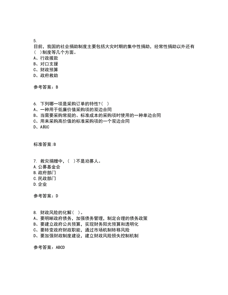 东北大学21春《公共危机管理》在线作业二满分答案87_第2页