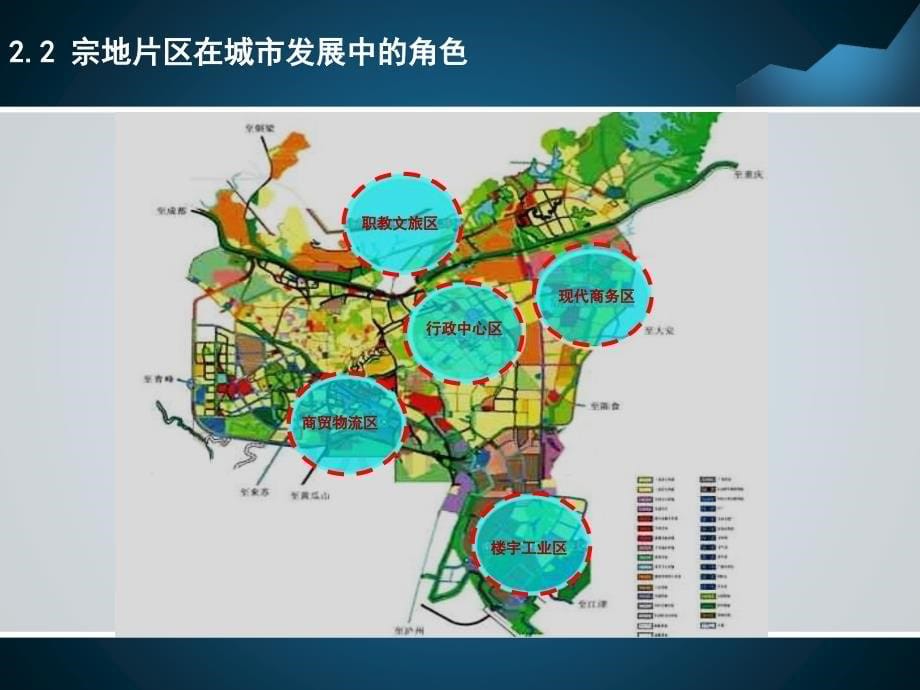 乾丰地产新泰地块定位报告_第5页