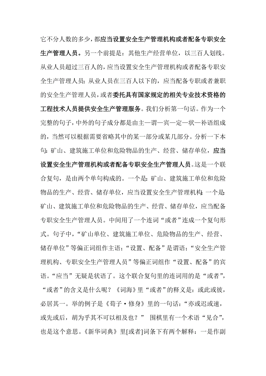 文字游戏及其他_第3页