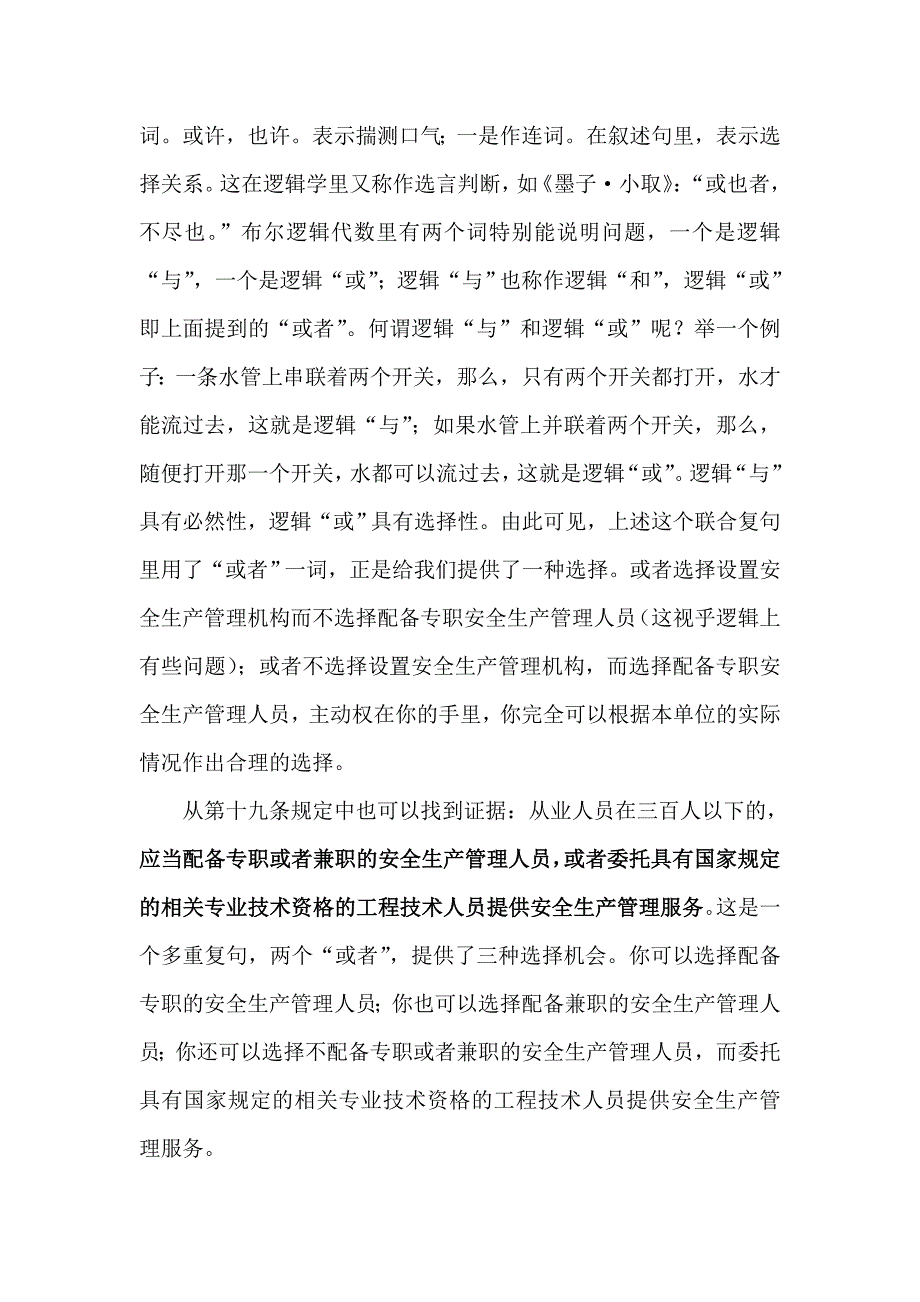 文字游戏及其他_第4页