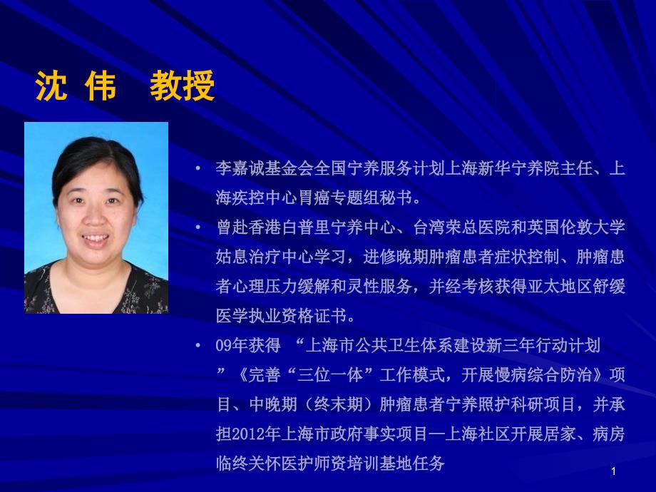 阿片类药物应用的不良反应与对策10月11日_第1页