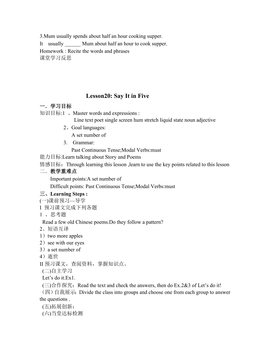 九年级英语Unit4导学案.doc_第2页