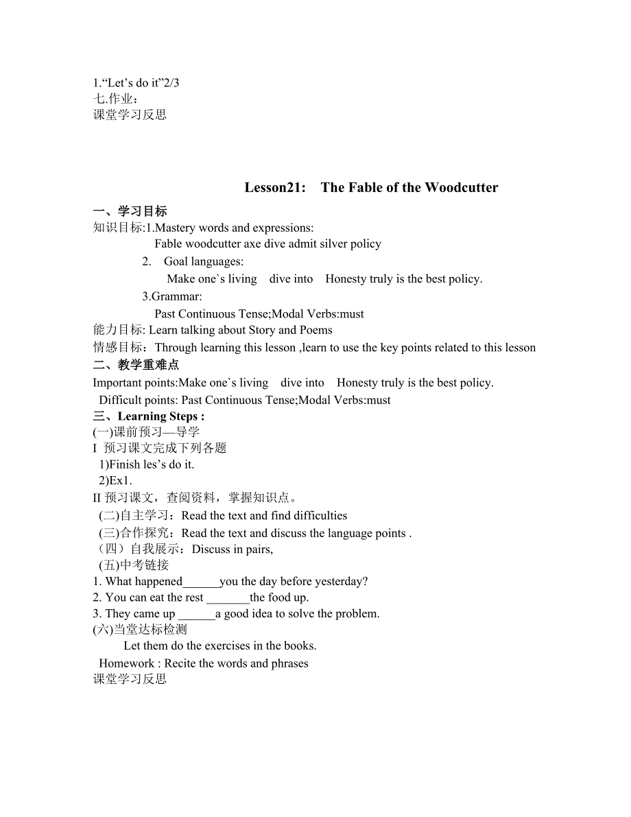 九年级英语Unit4导学案.doc_第3页