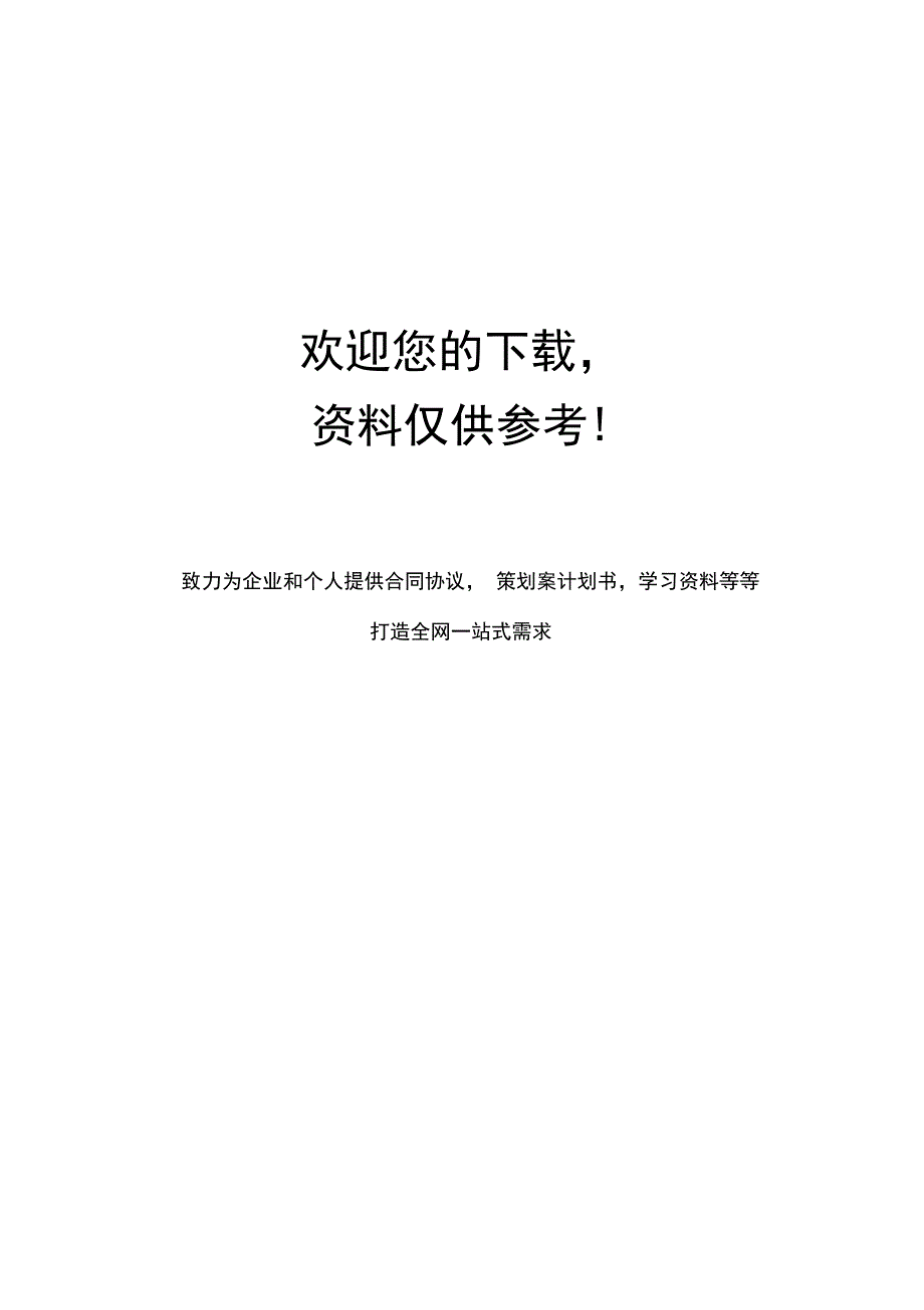 边城中的爱与美_第4页