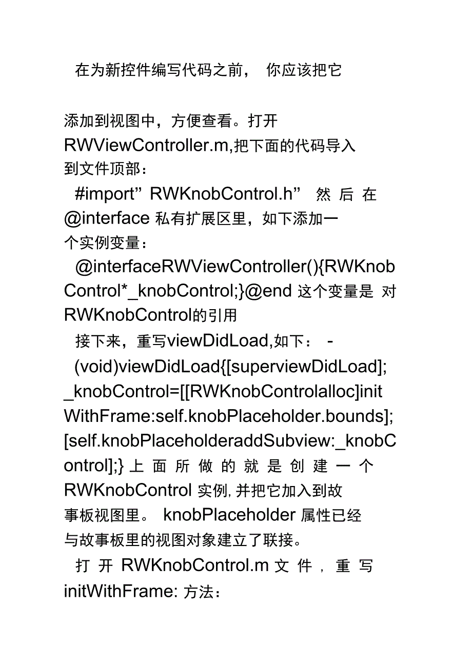 iOS自定义控件教程制作一个可重用的旋钮解析_第3页