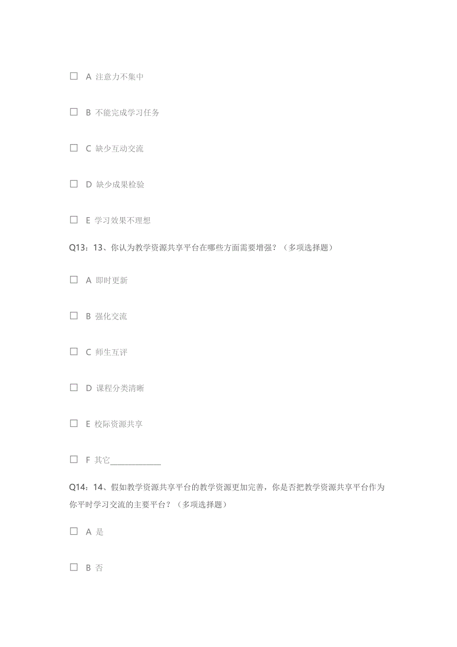 运用现代化信息技术优化教学过程调查问卷_第4页