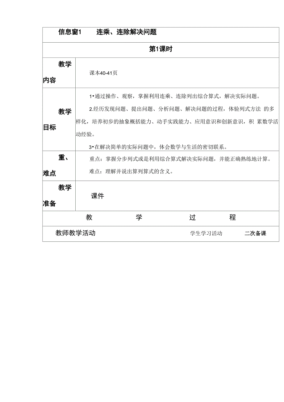 绿色生态园解决问题_第3页