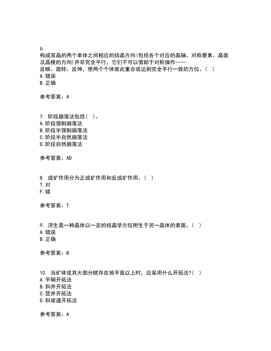 东北大学22春《采矿学》离线作业二及答案参考65_第2页