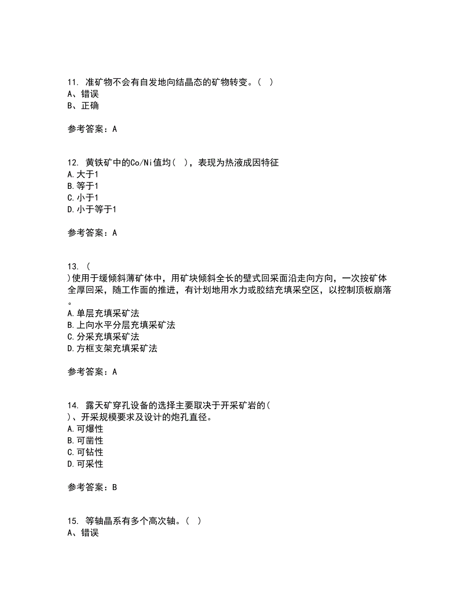 东北大学22春《采矿学》离线作业二及答案参考65_第3页