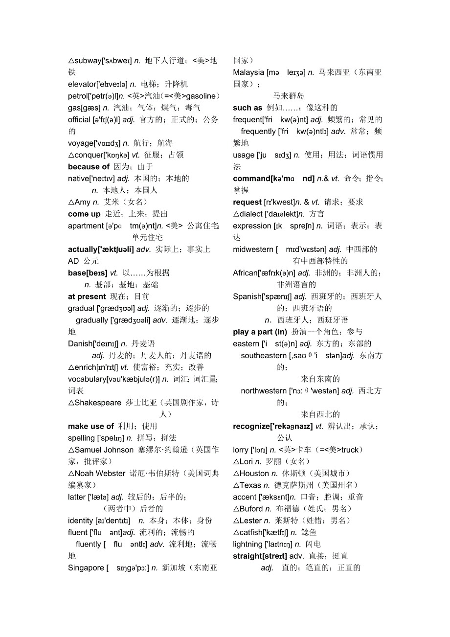 人教版高中英语单词表(必修一到必修五音标版本)汇总_第2页