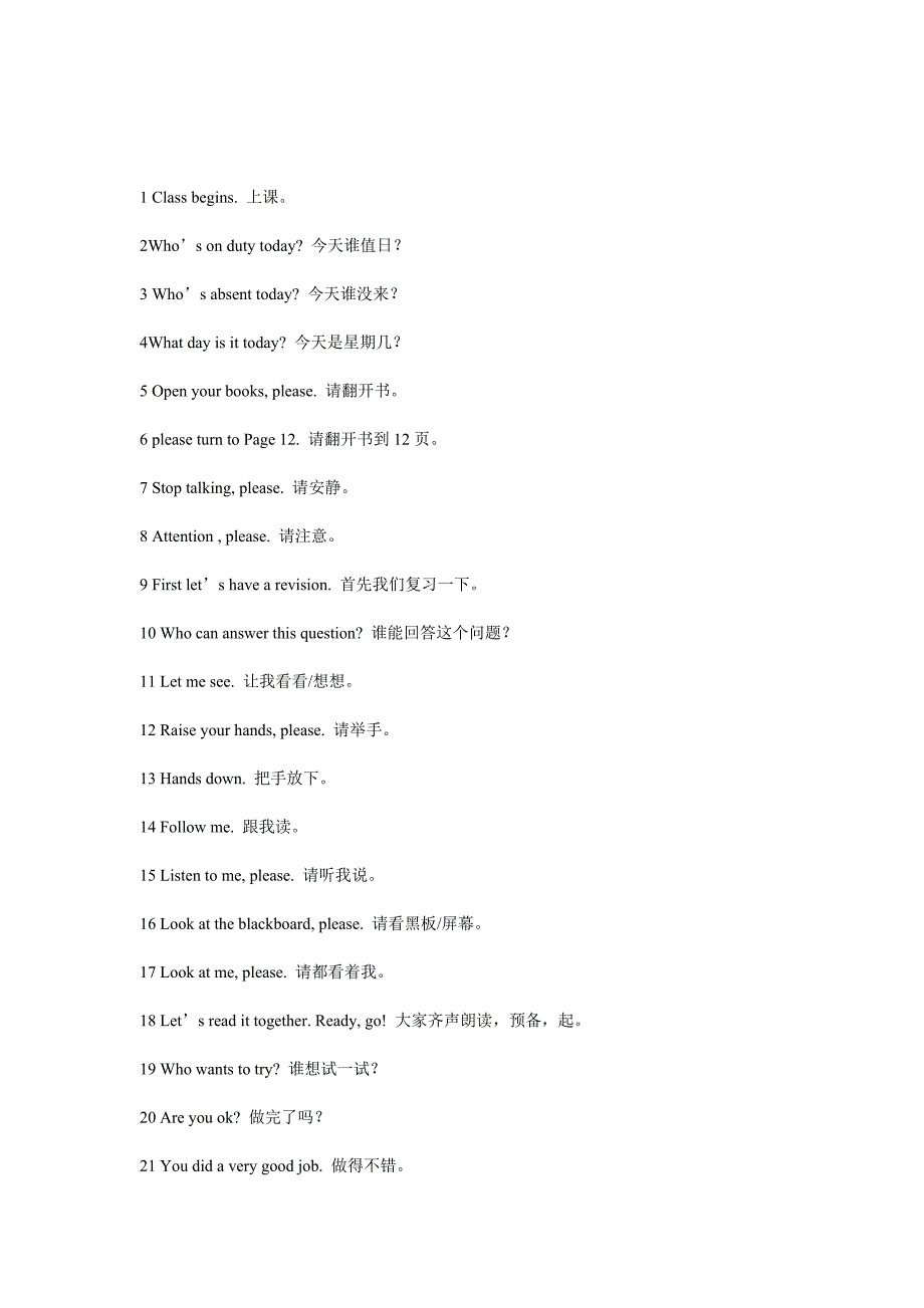 小学英语课堂用语_第1页