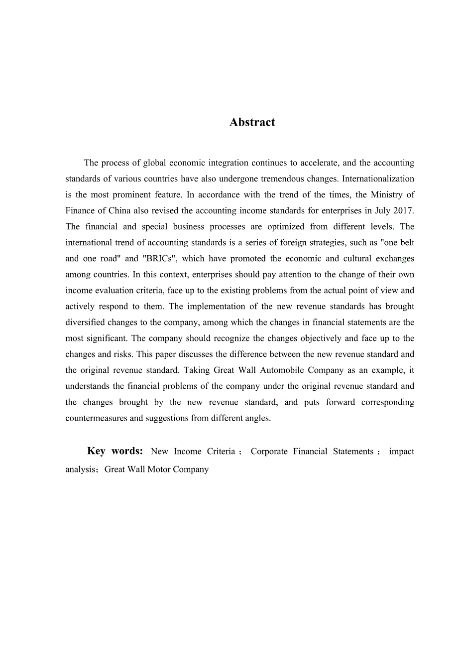会计学专业 浅析新收入准则的实施对公司财务报表的影响——以长城为例_第2页