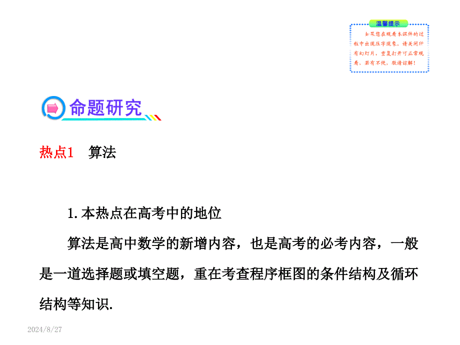 热点总结与强化训练六_第2页