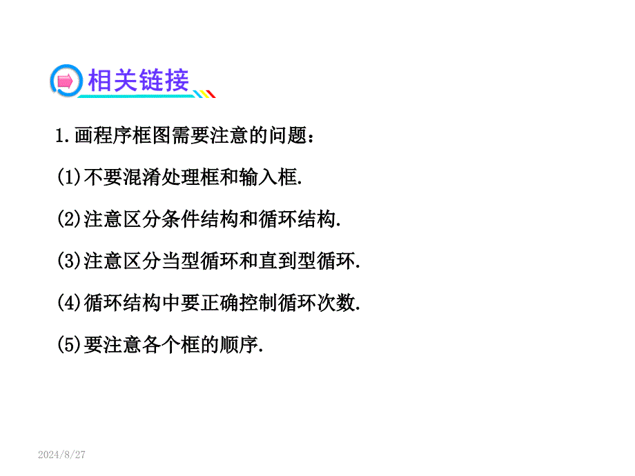 热点总结与强化训练六_第4页