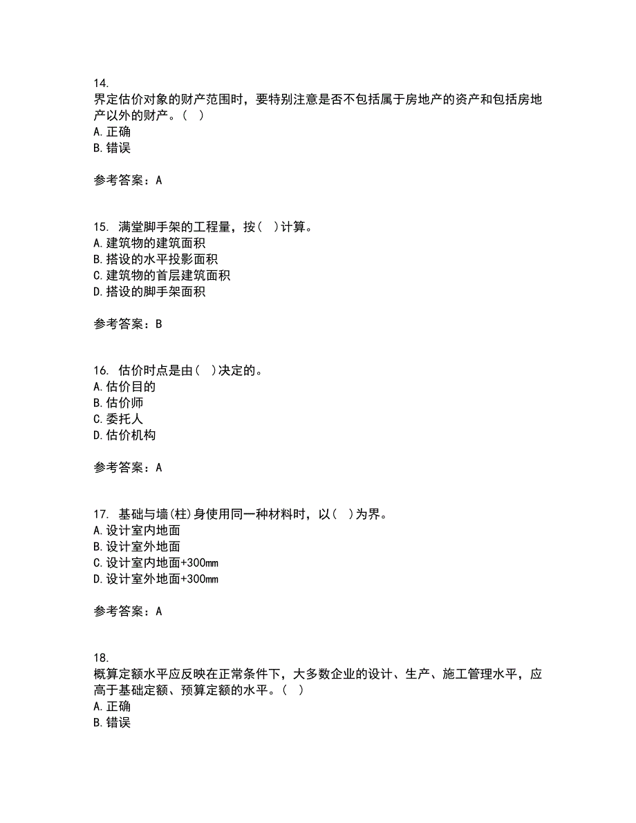 南开大学21春《房地产估价》在线作业三满分答案10_第4页