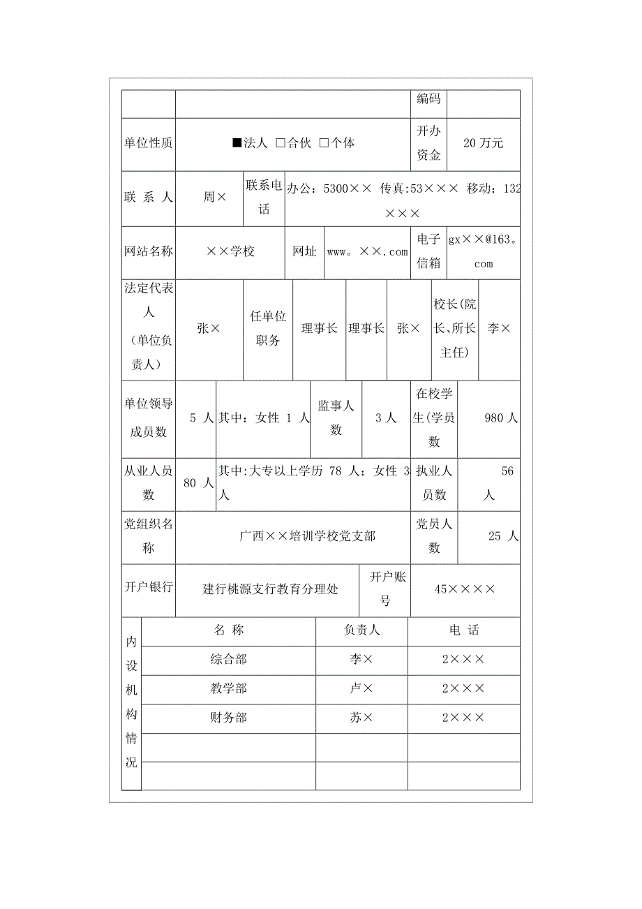 工作报告3)_第4页