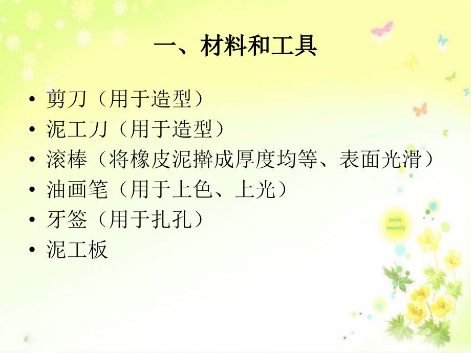 主讲教师娜娜_第3页