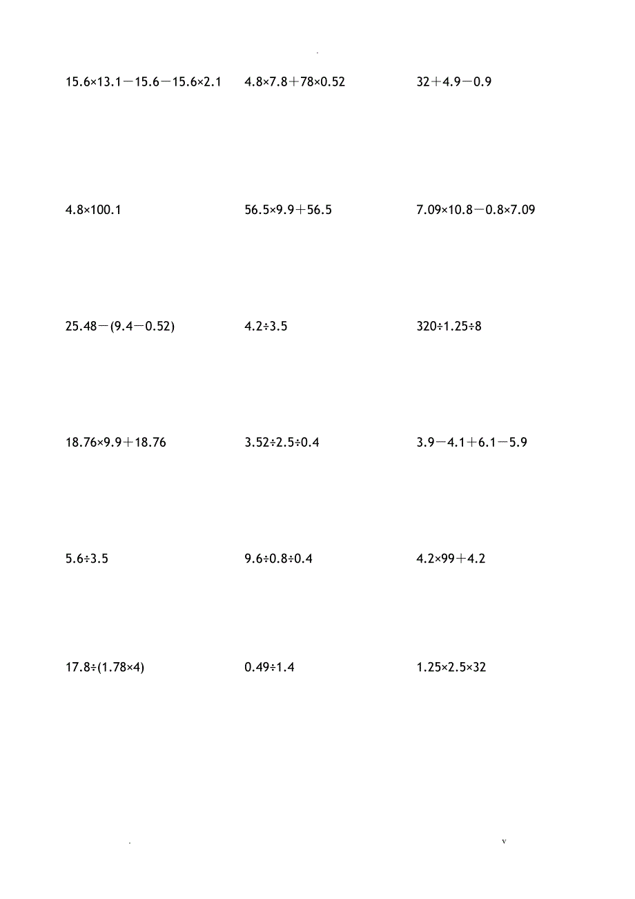 五年级脱式计算题150道_第2页