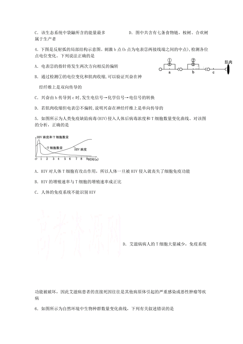 四川省棠湖中学2019-2020学年高二生物下学期期中试题_第2页