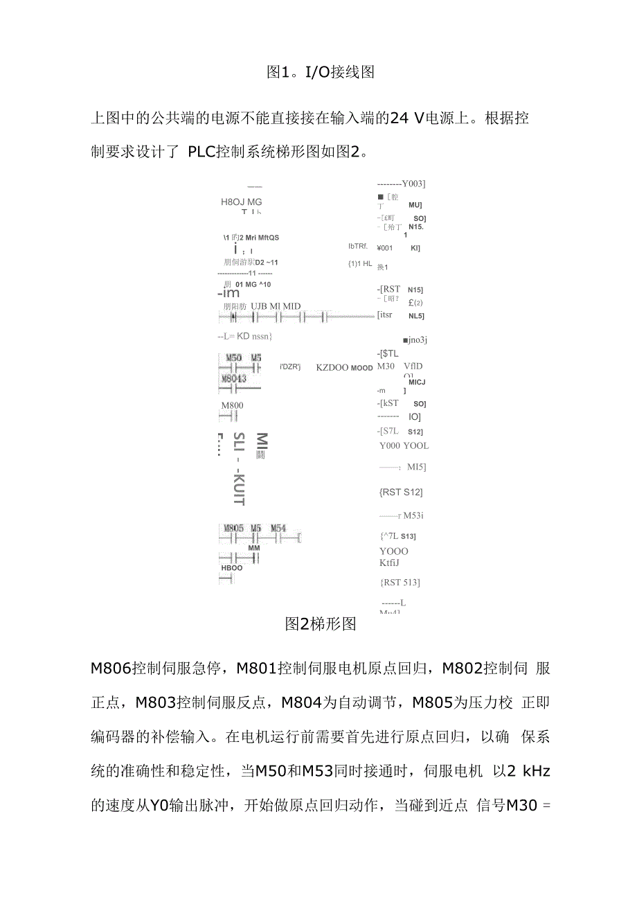 PLC触摸屏控制伺服电机程序实例_第3页