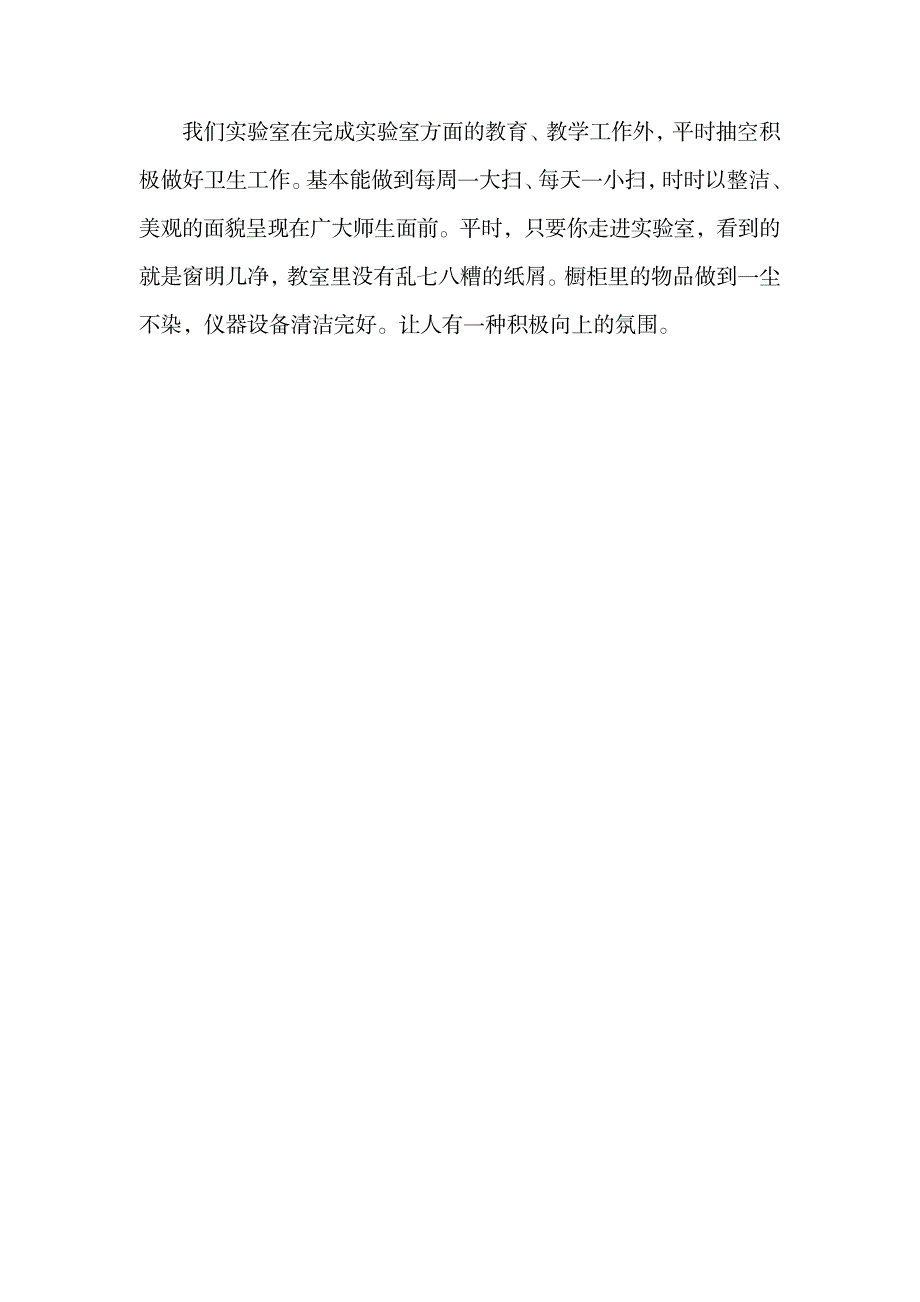 2023年第一学期物理实验室工作全面超详细知识超详细知识汇总全面汇总归纳全面超详细知识汇总全面汇总归纳全面汇总归纳全面超详细知识汇总全面汇总归纳全面汇总归纳_第3页