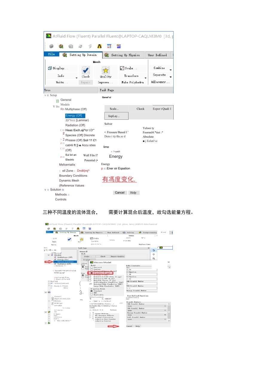 空气混合模拟2_第5页