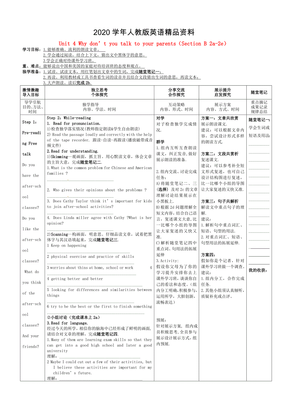 人教版八年级英语下册 Unit 4 Section B 2a2e导学案_第1页