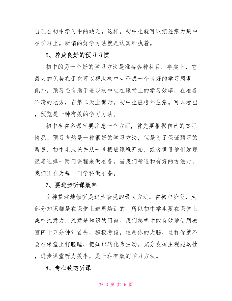 2022年山东菏泽中考数学真题汇总_第3页