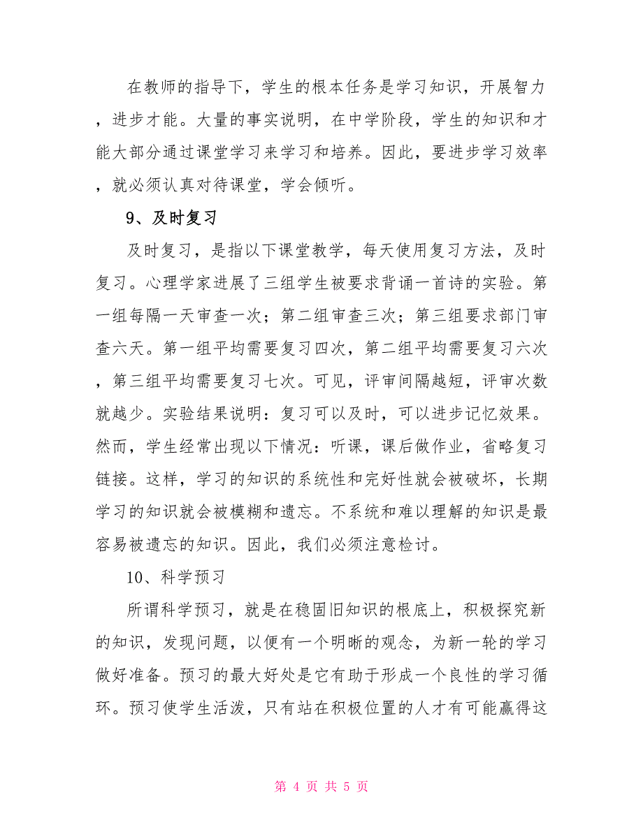 2022年山东菏泽中考数学真题汇总_第4页