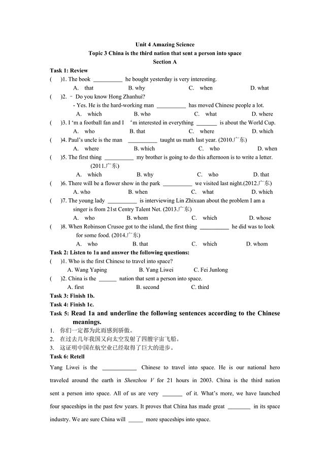 九年级Unit4Topic3学案.doc