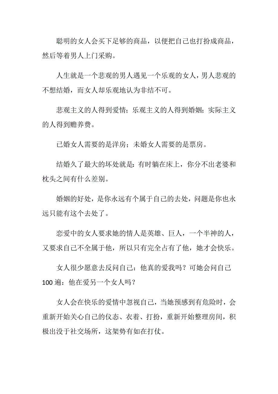 男女朋友经典祝福语.doc_第2页