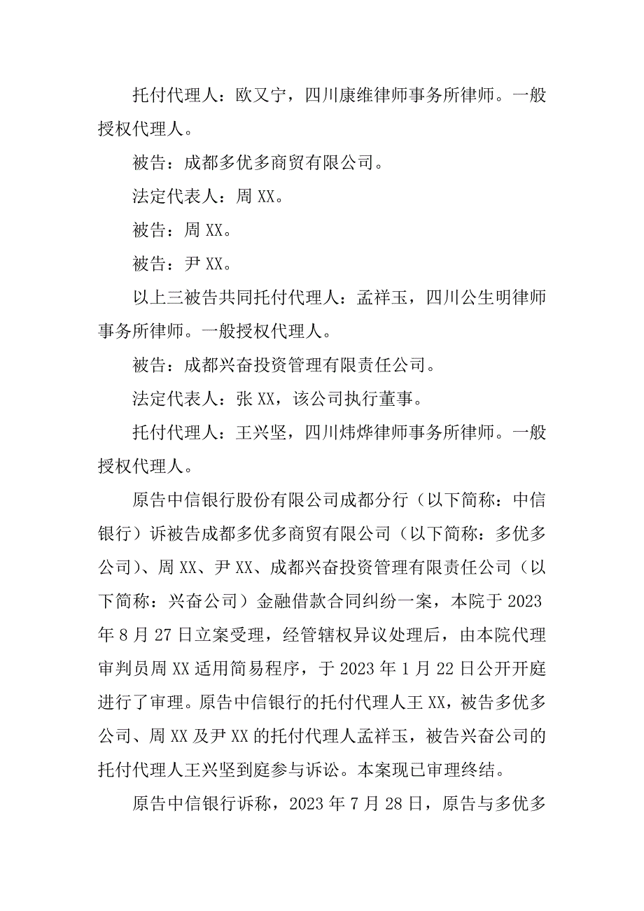 2023年【银行贷款复利是否支持-&amp;quot;宪法法官&amp;quot;再出惊世判决!】银行贷款是复利吗_第2页