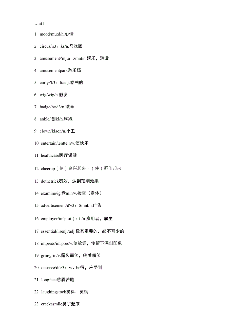 新版外研版选择性必修一unit1单词表(带音标)_第1页
