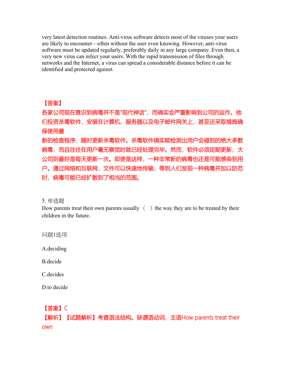 2022-2023年考博英语-浙江工商大学模拟考试题（含答案解析）第16期_第3页